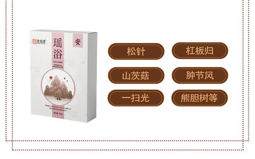 瑶浴包150g（30g*5包） 足浴型 商品图2
