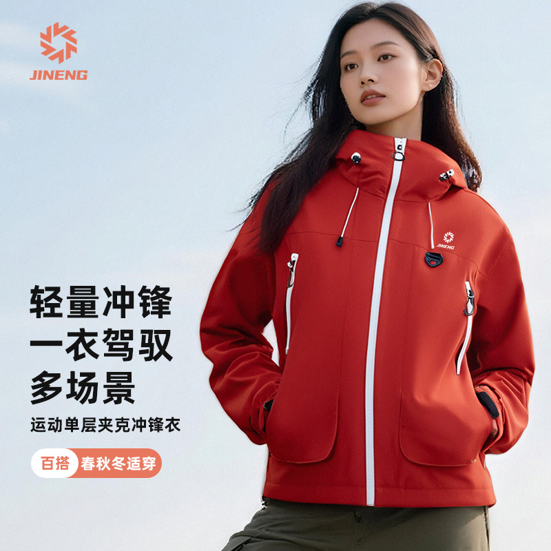 【限时特惠99元】积能 新款户外红色冲锋衣春秋冬短款休闲外套防风防水登山服运动夹克风衣