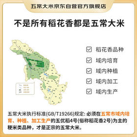 五常大米官方溯源 五米常香优质五常大米10斤 原粮稻花香2号绿色认证 新米 /粮油调味 /米 /稻花香米