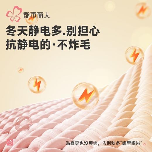 都市丽人保暖内衣密密绒女士保暖衣长袖长裤加厚保暖衣套装LWH2A8 商品图8