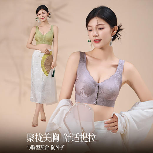 热卖！【超值2件装】美地很舒服！纤黛希 7A抑菌 国风浮雕前扣文胸女士内衣 聚拢舒适 乳胶透气杯 5色可选 6080 商品图1