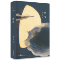 怨女 : 张爱玲全集03