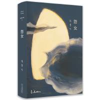 怨女 : 张爱玲全集03 商品图0