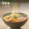 【积分兑换】鸡蛋面 | 高筋麦芯粉 Q弹劲道 耐煮不易坨 添加5%无抗生素鸡蛋液 健康营养 孩子老人都爱吃 商品缩略图0