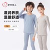 都市丽人男童女童可穿白金轻羽绒儿童保暖衣长袖长裤套装JWH9A5 商品缩略图0