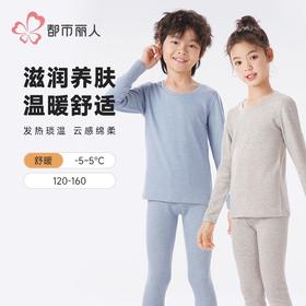 都市丽人男童女童可穿白金轻羽绒儿童保暖衣长袖长裤套装JWH9A5