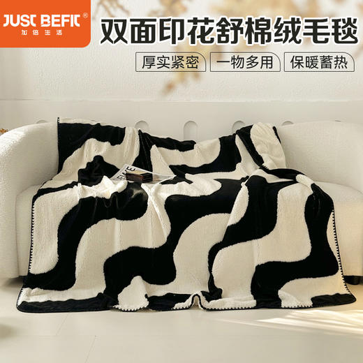 【品牌直发】加倍生活双面印花舒棉绒毛毯 新款多功能盖毯 沙发毯跨境毛毯 商品图0