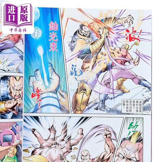 【中商原版】漫画 龙虎5世 修藏本 第1集（赠纪念金卡3张）黄玉郎 港版漫画书 玉皇朝出版 商品图2