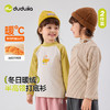 【合作款】嘟嘟家儿童软萌长袖 两件装 商品缩略图1