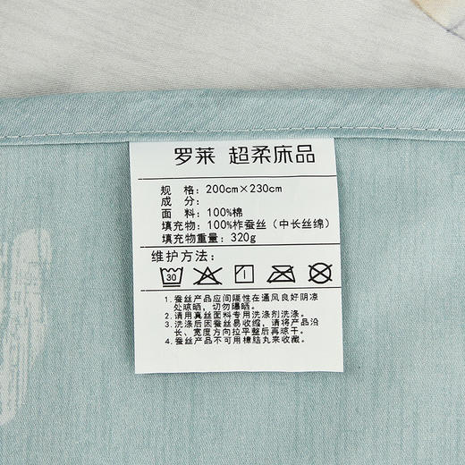 罗莱T 月冉晓杏全棉水洗蚕丝夏被 200×230cm 商品图9