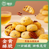雅觅焦香山核桃酥200g 商品缩略图0