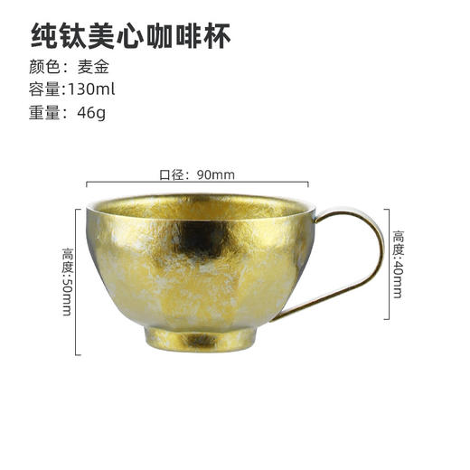 【纯钛复古咖啡杯】纯钛复古咖啡杯轻奢餐具套装汤匙短柄下午茶搅拌甜品跨境调羹杯碟 商品图5