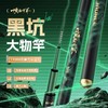 佳钓尼横扫千军黑坑大物竿青鱼大鱼竿钓竿渔具钓鱼装备垂钓用品 商品缩略图0