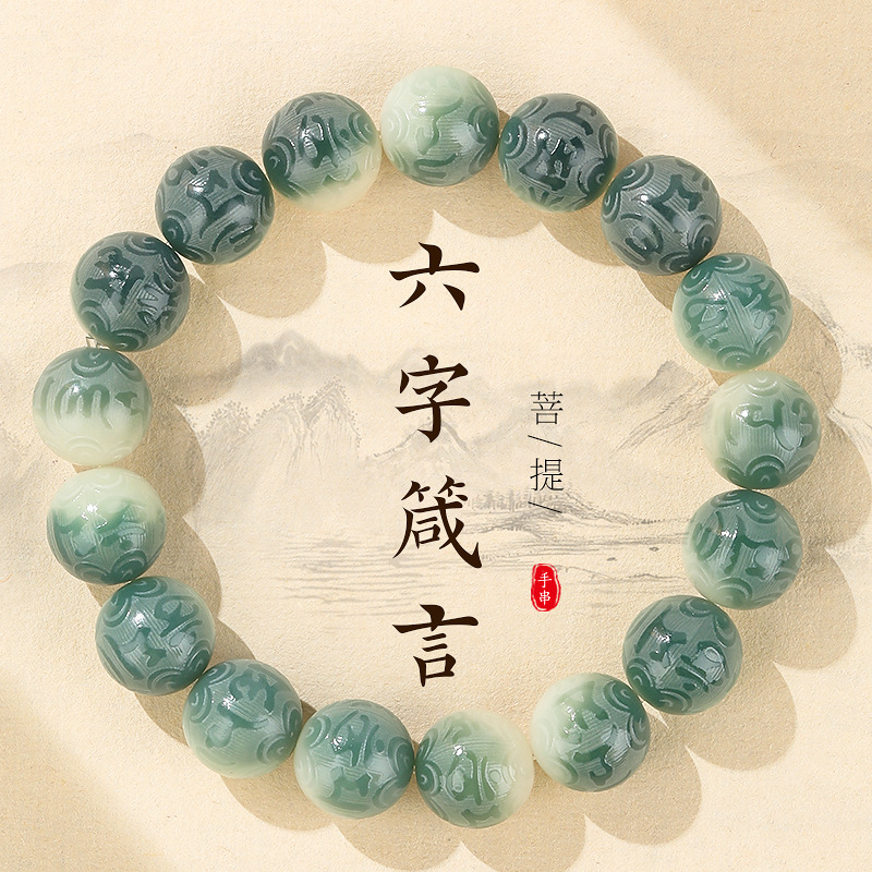 【风化菩提八大守护手串】敦煌小众六字箴言渐变手串菩提根 手链男女盘玩佛珠 十二生肖守护本命佛