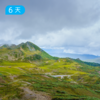 新线首发｜阿布吉措山脊线 雪山牧场海子群 云南香格里拉秘境50公里大穿越  6日 商品缩略图11