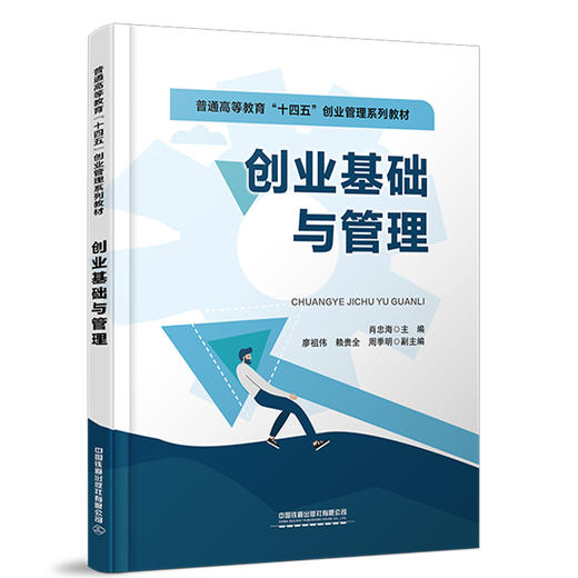 324469创业基础与管理 商品图0
