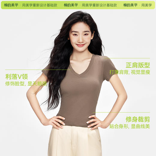 「棉的美学」纯色正肩T恤女夏季新款V领修身显瘦亲肤百搭短袖上衣 商品图3