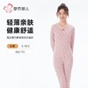 都市丽人女装保暖内衣木棉女士保暖衣长袖长裤保暖衣套装LWHAA2 商品缩略图0