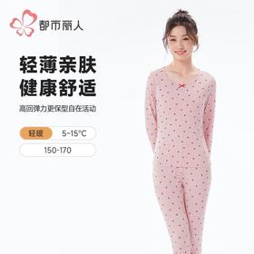 都市丽人女装保暖内衣木棉女士保暖衣长袖长裤保暖衣套装LWHAA2