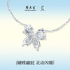 周大生DC小闪蝶蝴蝶项链轻奢小众925纯银精致锁骨链送七夕礼物 商品缩略图6