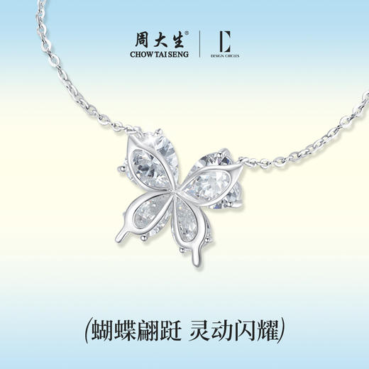 周大生DC小闪蝶蝴蝶项链轻奢小众925纯银精致锁骨链送七夕礼物 商品图6