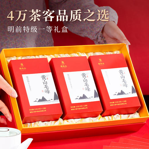 【2025新茶上市】谢裕大黄山毛峰特级明前春茶156g送礼礼盒安徽绿茶 商品图2