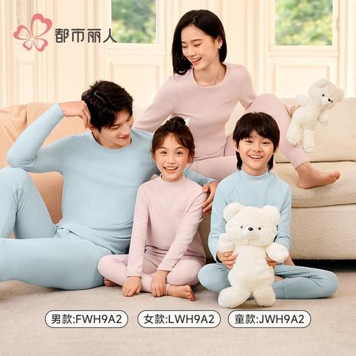 都市丽人保暖内衣暖肤绒4.0女士保暖衣长袖长裤保暖衣套装LWH9A2 商品图6