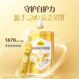 【限时活动盒】免疫球 认养一头牛 蛋白营养奶粉500g*2罐