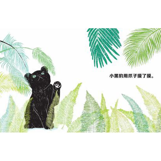 《带孩子看世界·童趣系列》（第2辑）全2册 商品图3