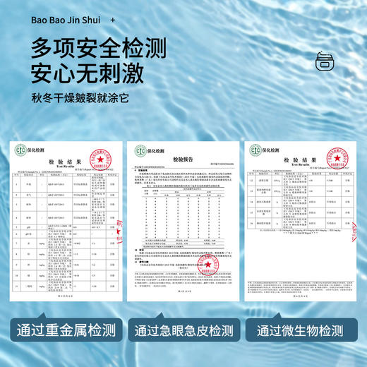 【醒粉19.9元/瓶】宝宝金水100g防皴霜国际有机认证 皴裂滋润粗糙 商品图6