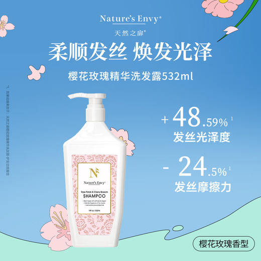 天然之扉樱花玫瑰精华洗发露532ML 商品图0