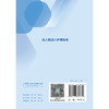 【预售】成人肠造口护理指南 商品缩略图2