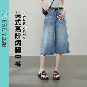 【高阶阔腿中裤】逸阳夏季新款宽松显瘦七分直筒阔腿裤子6370