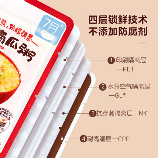 贝亲 辅食粥 商品图2