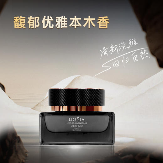 【中欧班列】澳洲莲妮娜海洋鱼了精华修护紧致眼霜30g/瓶SHJF 商品图2