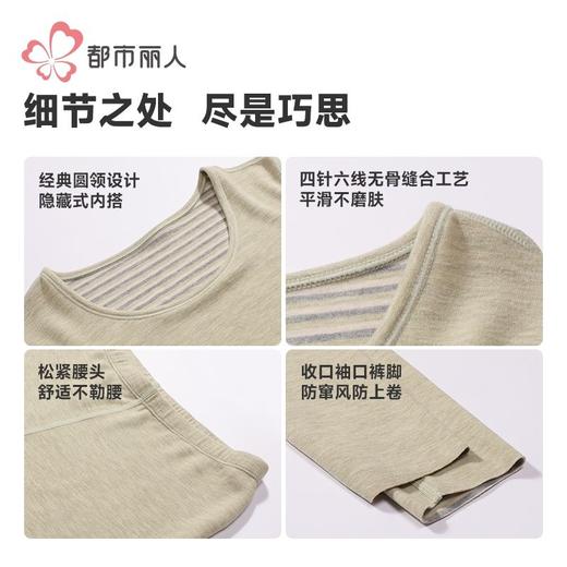 都市丽人保暖内衣智暖绒女士长袖长裤发热纤维保暖衣套装LWH1A7 商品图9