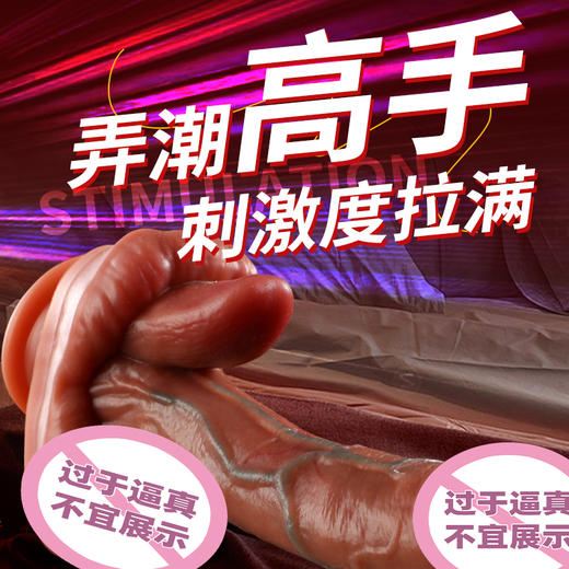 谜姬 无线电动大舌头伸缩阳具震动加温女用自慰器夫妻助情成人情趣用品 快速伸缩加热震动 商品图1