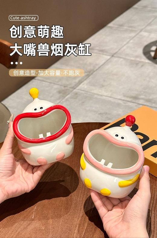 大嘴烟灰缸创意陶瓷烟缸家用防烟灰烟缸盅个性摆件 商品图1