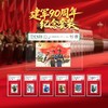 建军90周年邮票套装 商品缩略图0