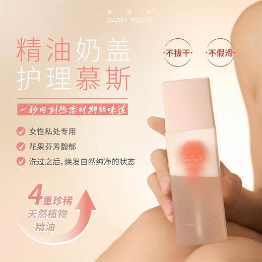 【11大0添加】黛西杨 净润奶盖女性私处护理慕斯 植物洗液 商品图0