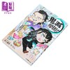 【中商原版】漫画 鬼灭学园 第4集 帆上夏希 吾峠呼世晴 台版漫画书 东立出版 商品缩略图1