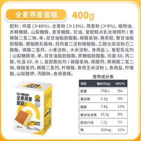 神探伍伍0添蔗糖低升糖尿病人面包低GI蛋糕孕妇零食品老年人糕点早餐400g /休闲食品 /西式糕点 /纯蛋糕