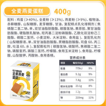 神探伍伍0添蔗糖低升糖尿病人面包低GI蛋糕孕妇零食品老年人糕点早餐400g /休闲食品 /西式糕点 /纯蛋糕 商品图0
