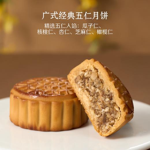 中粮悠采人圆月圆多味月饼礼盒360g（2025款） 商品图7