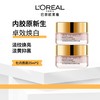 【品牌补贴100元2罐】【欧莱雅】牡丹焕白面霜美白提亮保湿紧致面霜25ml 商品缩略图0