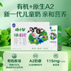 三元【新鲜日期】极致A2β-酪蛋白儿童有机纯牛奶200ml*10 礼盒装 /水饮冲调 /常温奶 /儿童牛奶 商品缩略图1