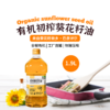 【有机初榨葵花籽油】1.9L|小时候妈妈在隔壁老油坊买的纯手工现磨油的味道 商品缩略图0