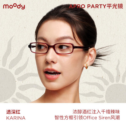 moody Afro Party系列时尚小方框眼镜红复古千禧风 Karina麻辣特工 商品图1