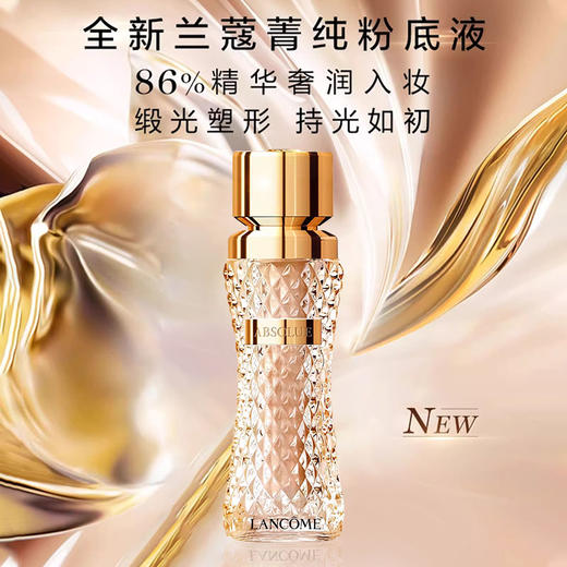 Lancome/兰蔻菁纯臻颜精华粉底液 新款持久高遮瑕防晒滋润隔离养肤不卡粉不带刷子35ML【CDF】 商品图2