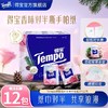 新品-【七夕特别版】得宝松间玫瑰香味印花刻线手帕纸12包 雪松玫瑰香 纸巾对半 共享浪漫 新品顺手买 商品缩略图0